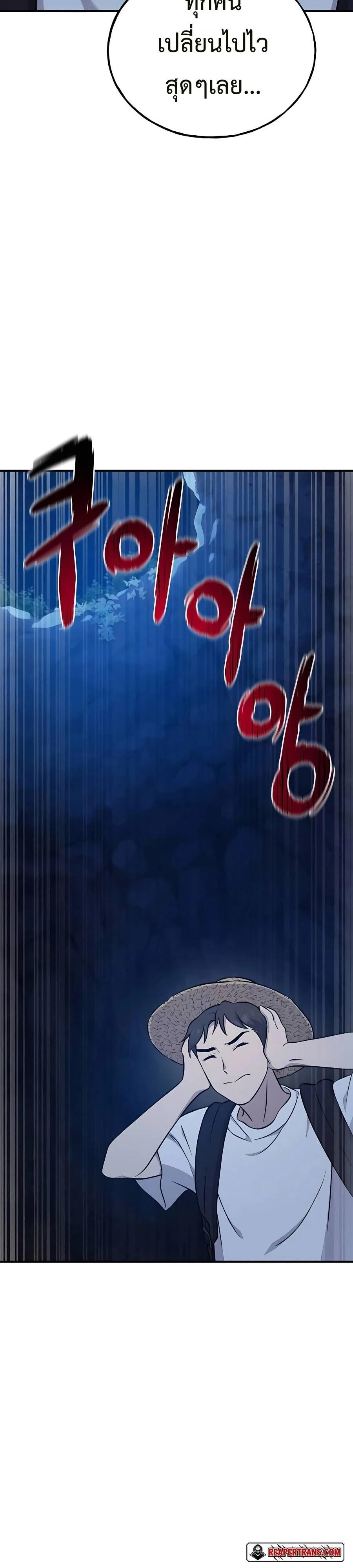Solo Farming In The Tower ตอนที่ 55 หน้า 12