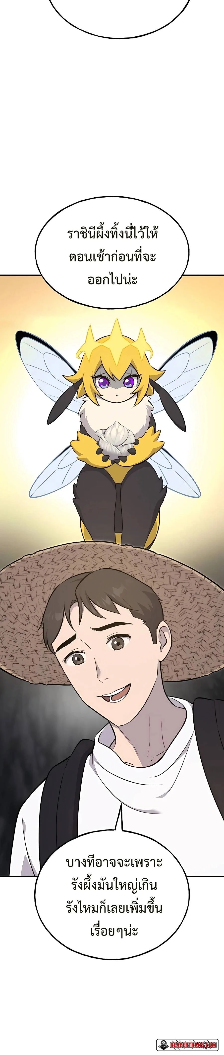 Solo Farming In The Tower ตอนที่ 55 หน้า 6
