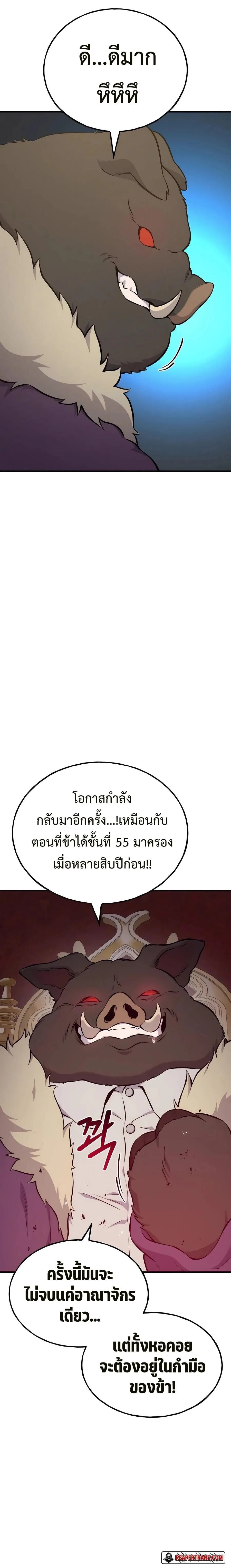 Solo Farming In The Tower ตอนที่ 57 หน้า 26