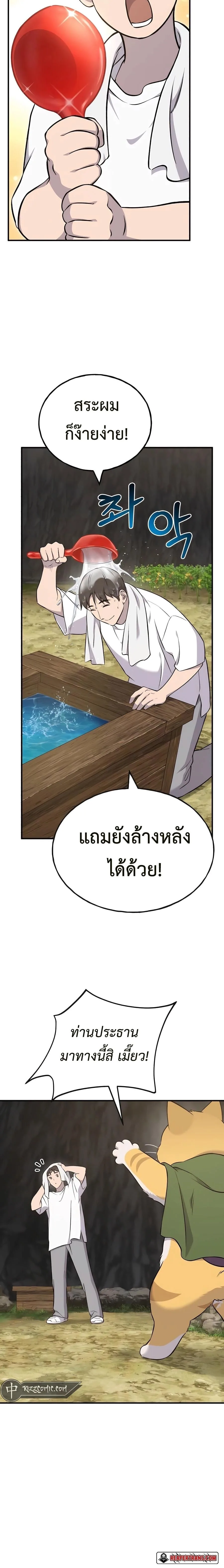 Solo Farming In The Tower ตอนที่ 57 หน้า 30