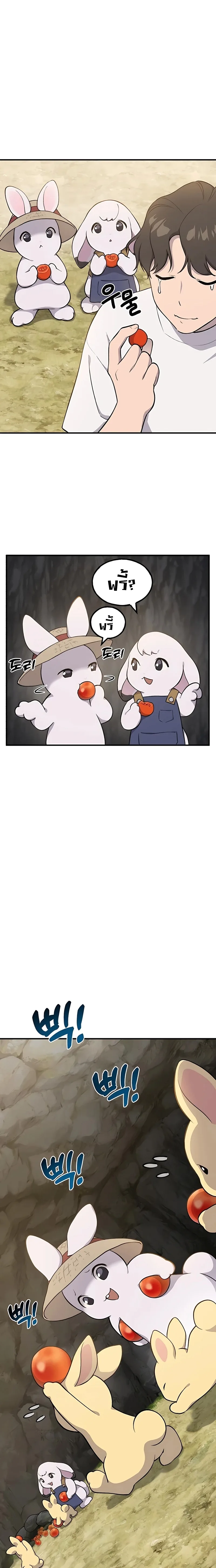 Solo Farming In The Tower ตอนที่ 6 หน้า 24