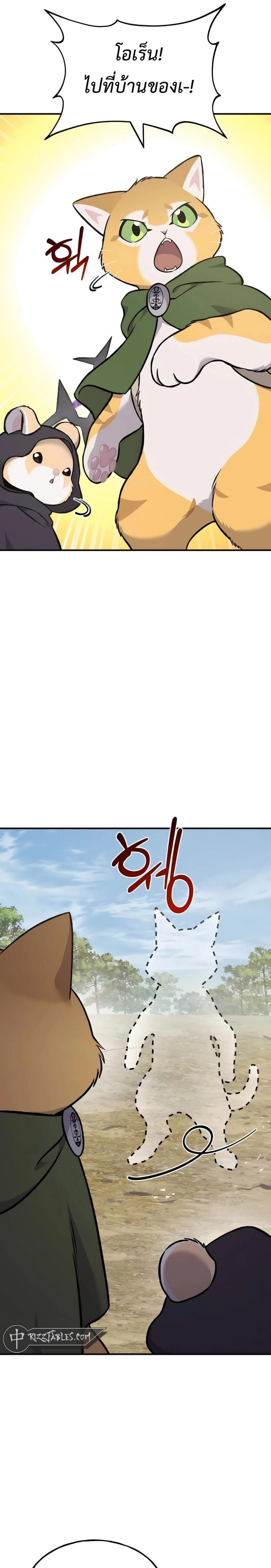 Solo Farming In The Tower ตอนที่ 83 หน้า 46
