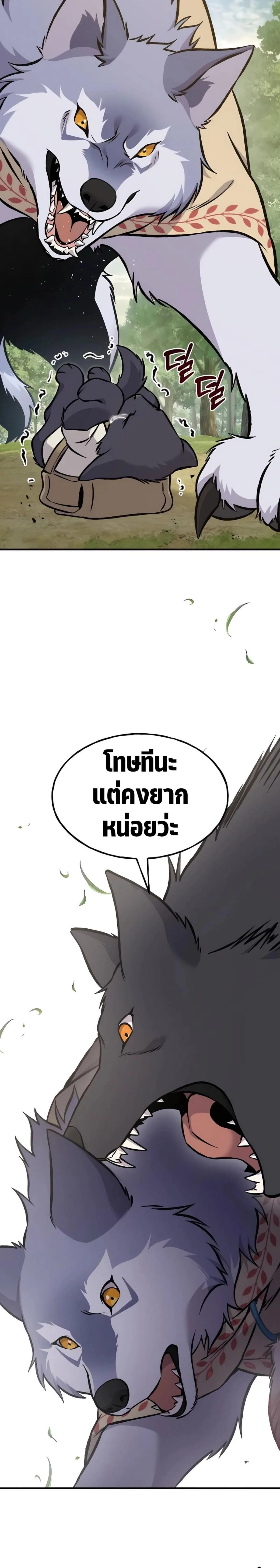 Solo Farming In The Tower ตอนที่ 83 หน้า 53