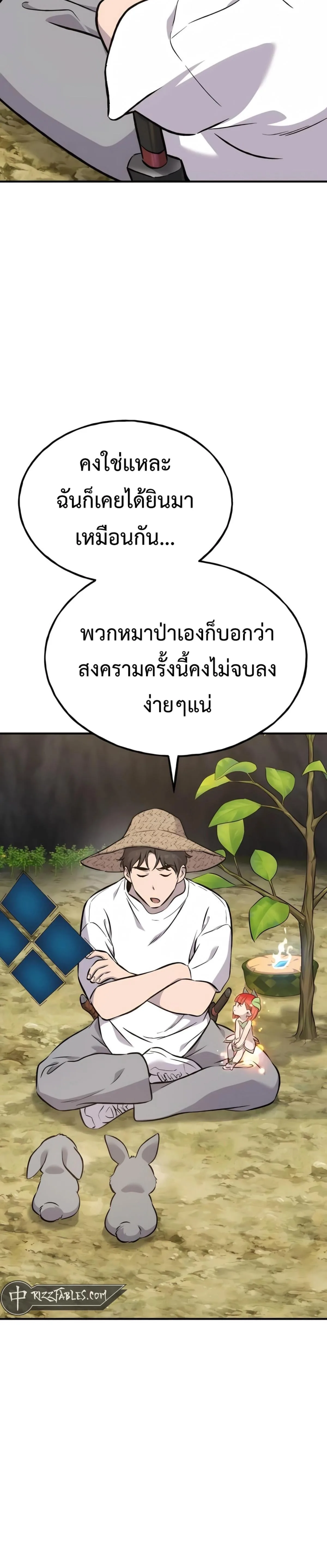 Solo Farming In The Tower ตอนที่ 86 หน้า 27