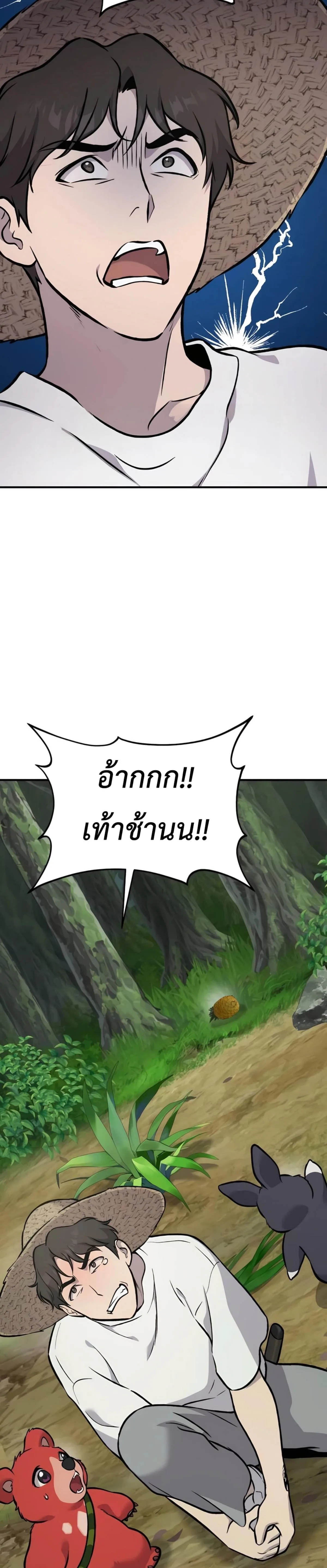 Solo Farming In The Tower ตอนที่ 87 หน้า 50
