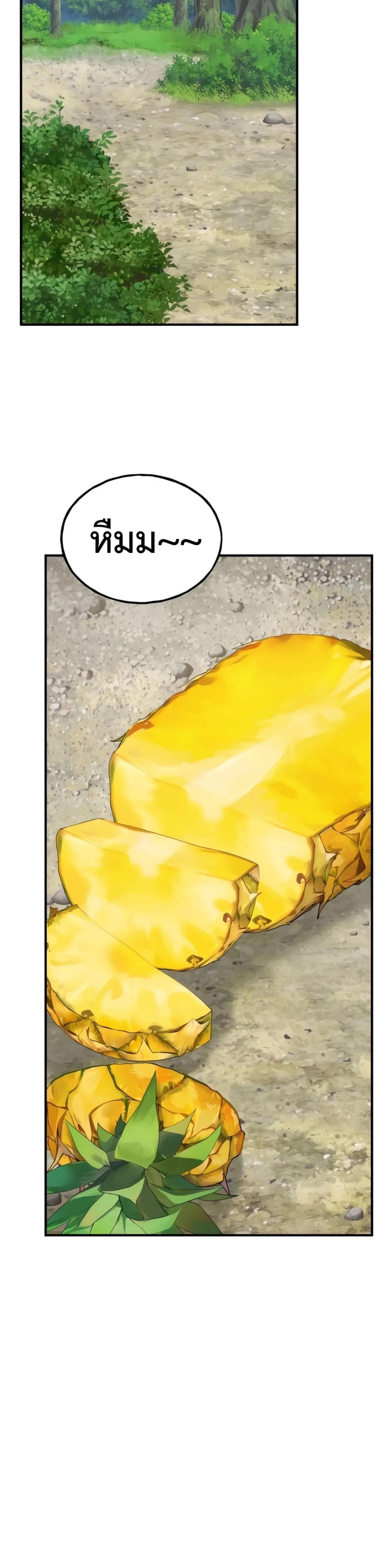 Solo Farming In The Tower ตอนที่ 87 หน้า 56