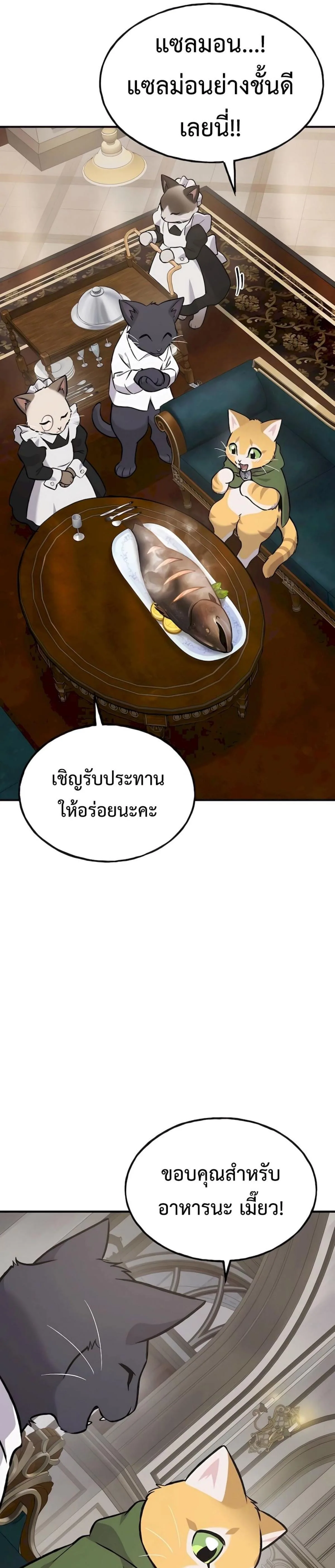 Solo Farming In The Tower ตอนที่ 88 หน้า 22