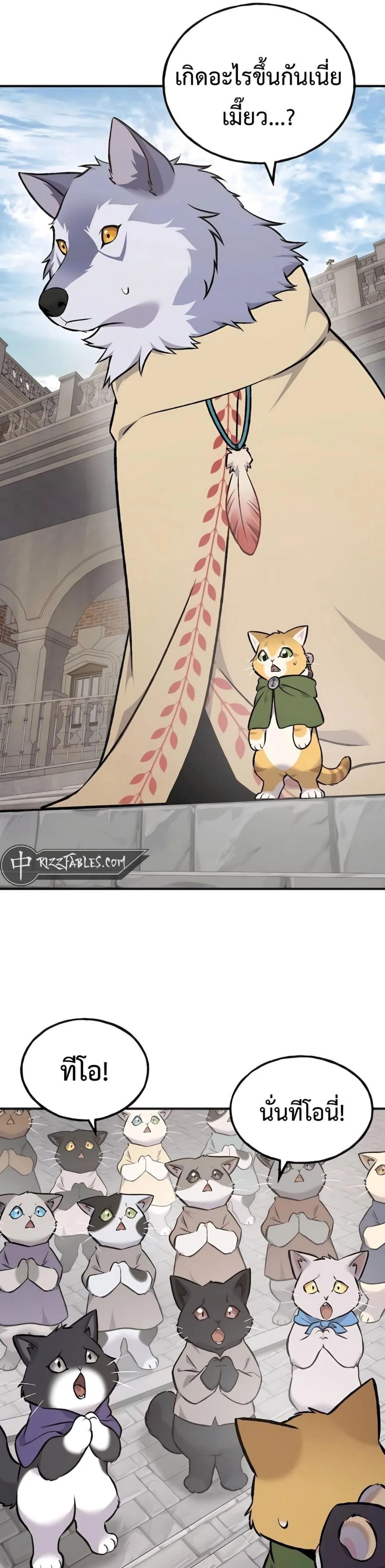Solo Farming In The Tower ตอนที่ 88 หน้า 40