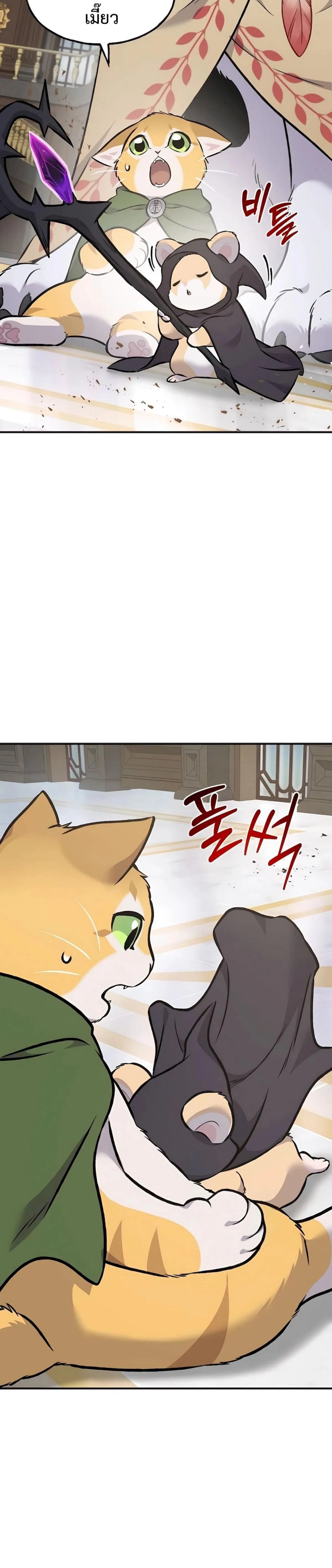 Solo Farming In The Tower ตอนที่ 88 หน้า 69