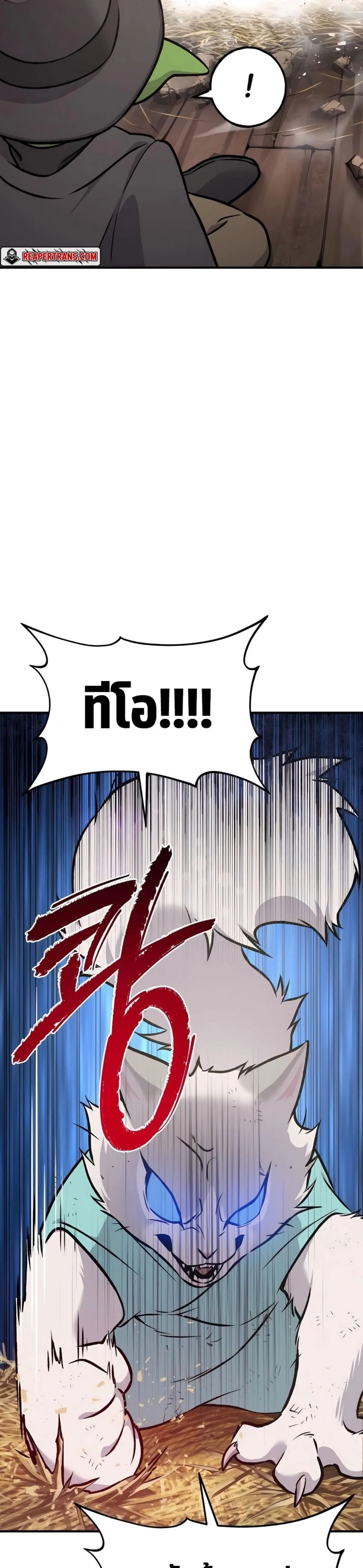 Solo Farming In The Tower ตอนที่ 89 หน้า 8