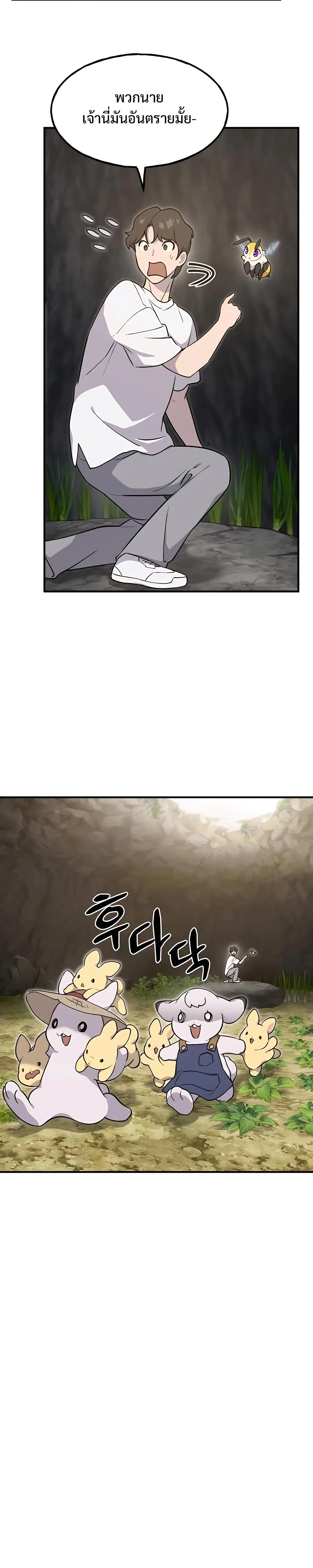 Solo Farming In The Tower ตอนที่ 9 หน้า 8