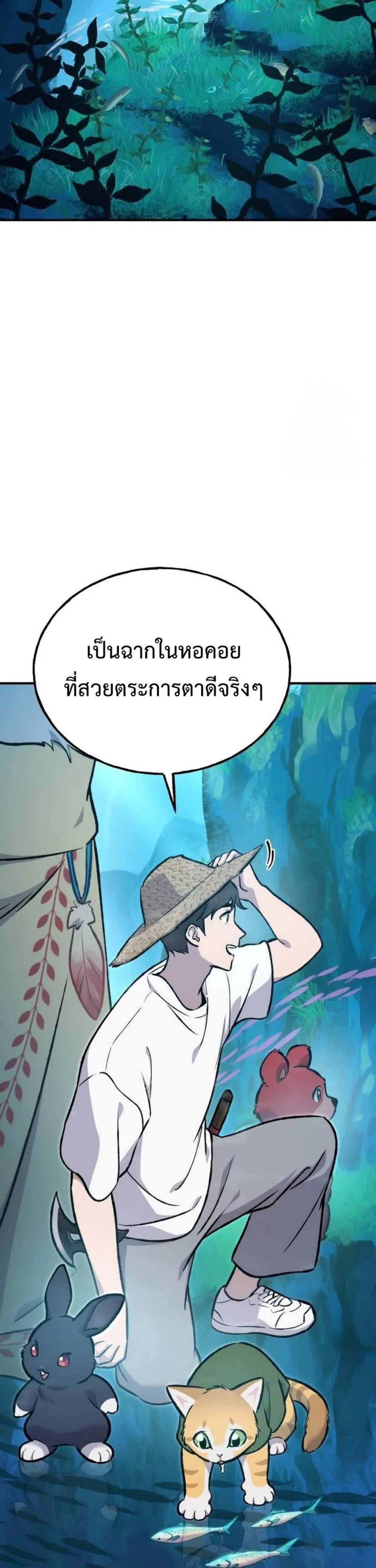 Solo Farming In The Tower ตอนที่ 90 หน้า 35