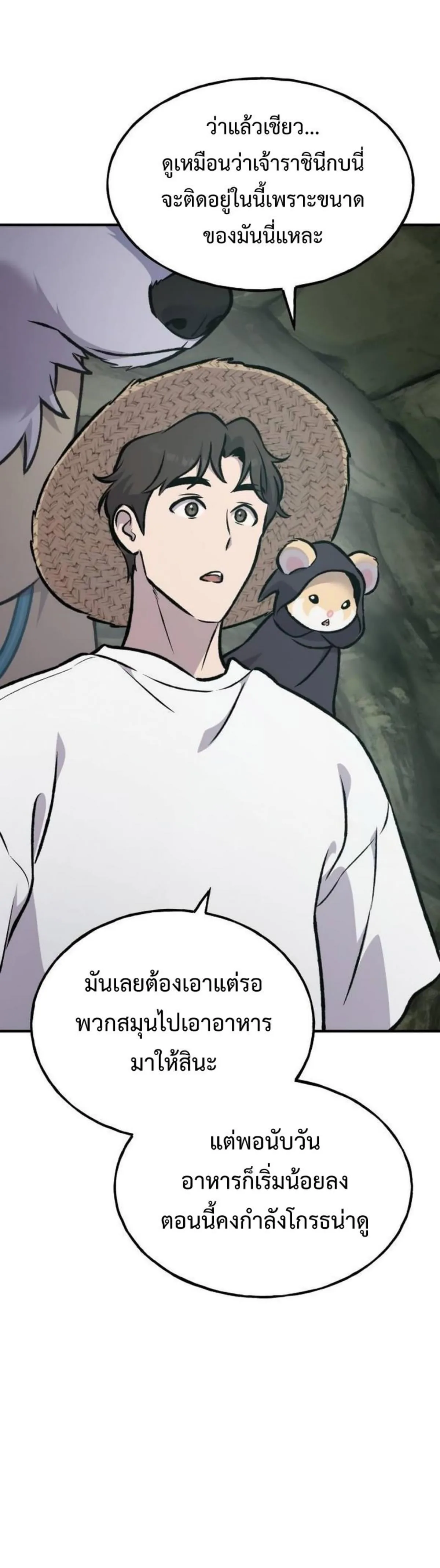 Solo Farming In The Tower ตอนที่ 90 หน้า 58