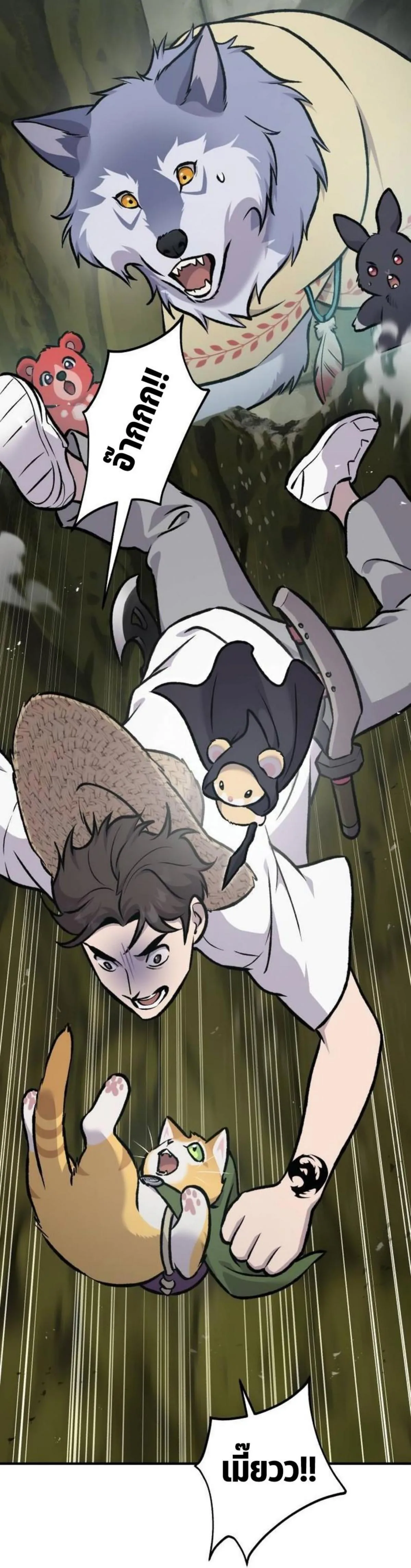 Solo Farming In The Tower ตอนที่ 90 หน้า 64