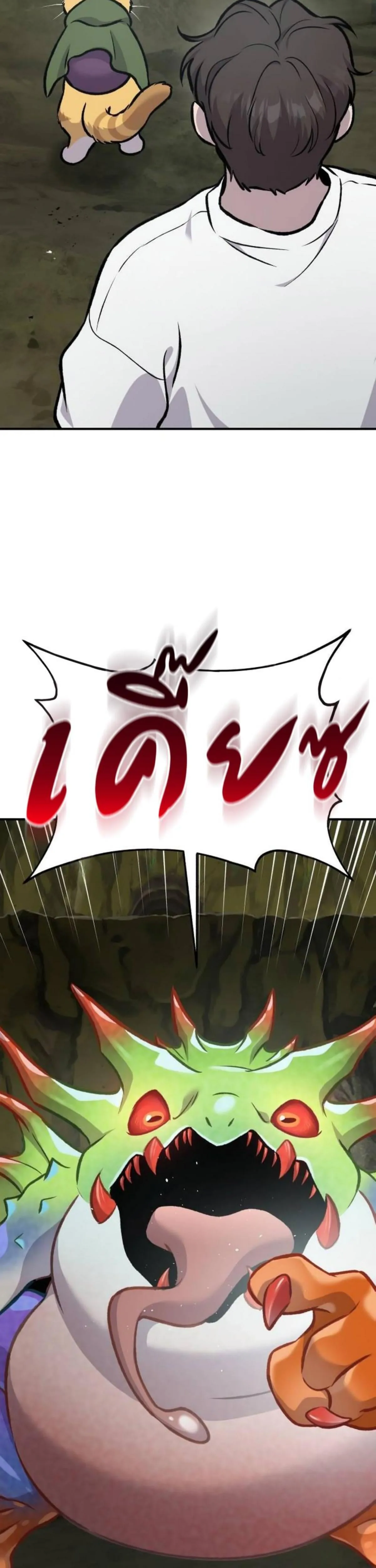 Solo Farming In The Tower ตอนที่ 90 หน้า 69