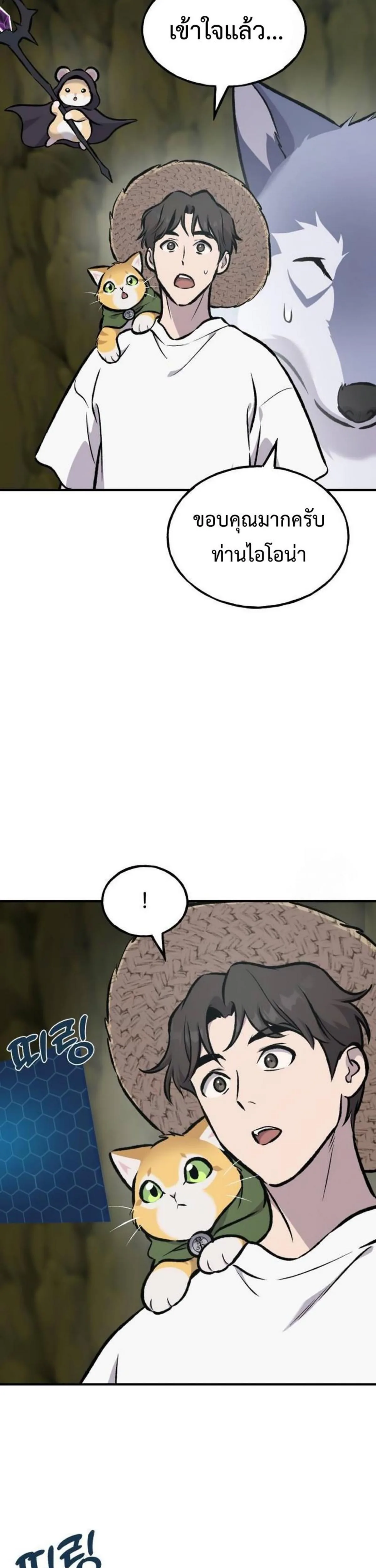 Solo Farming In The Tower ตอนที่ 91 หน้า 35