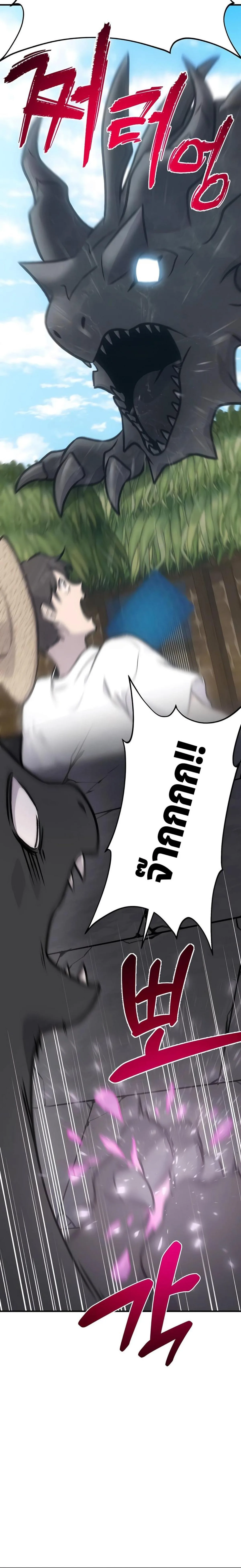 Solo Farming In The Tower ตอนที่ 92 หน้า 20