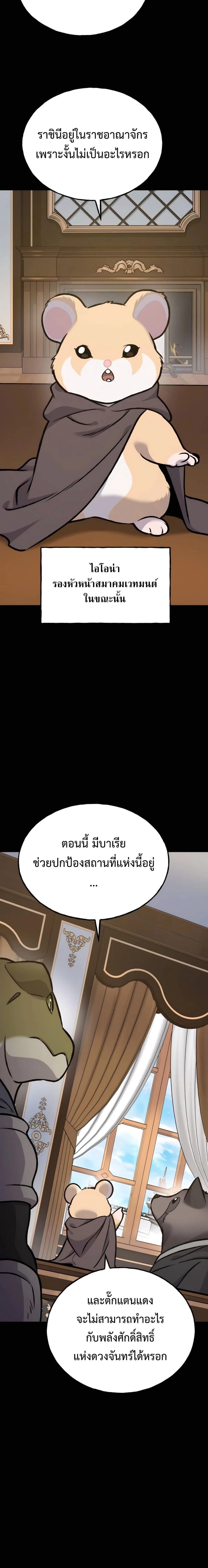 Solo Farming In The Tower ตอนที่ 94 หน้า 14