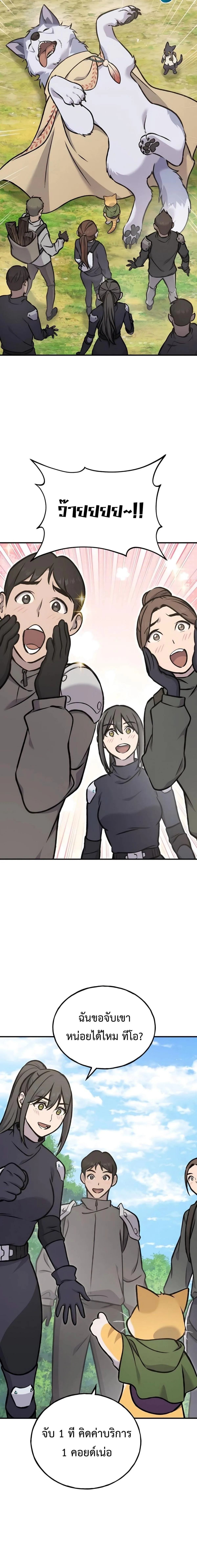 Solo Farming In The Tower ตอนที่ 95 หน้า 6