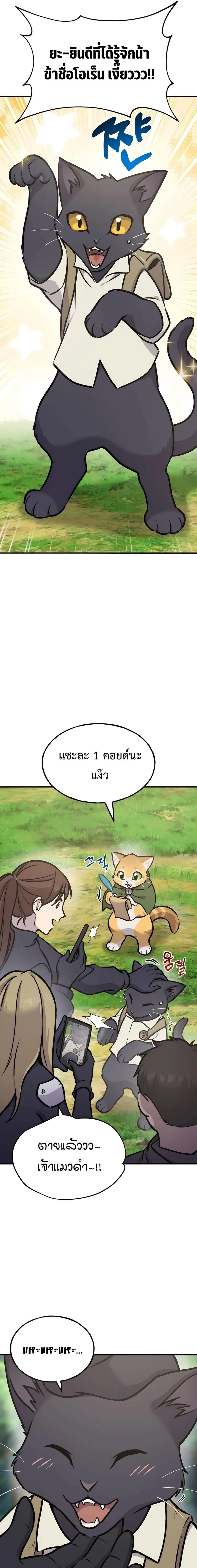 Solo Farming In The Tower ตอนที่ 95 หน้า 9