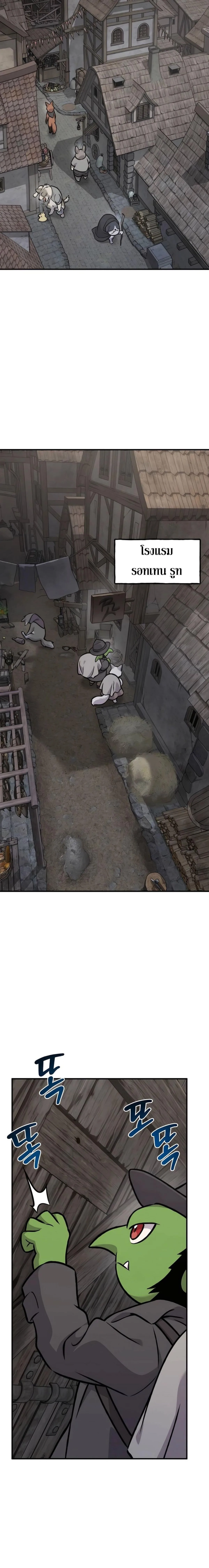 Solo Farming In The Tower ตอนที่ 96 หน้า 14