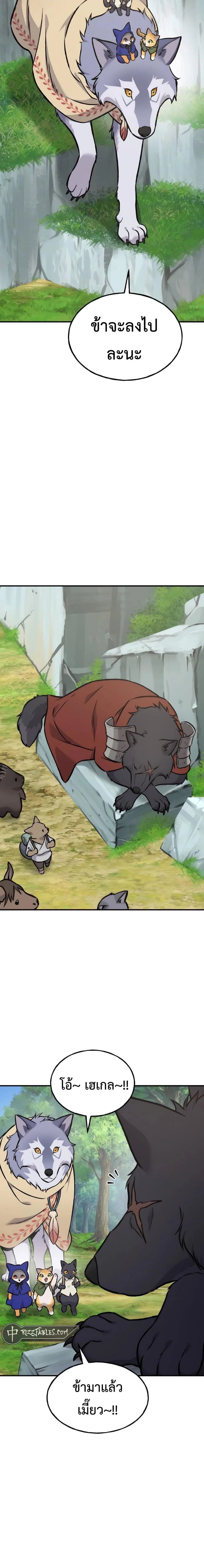 Solo Farming In The Tower ตอนที่ 96 หน้า 6