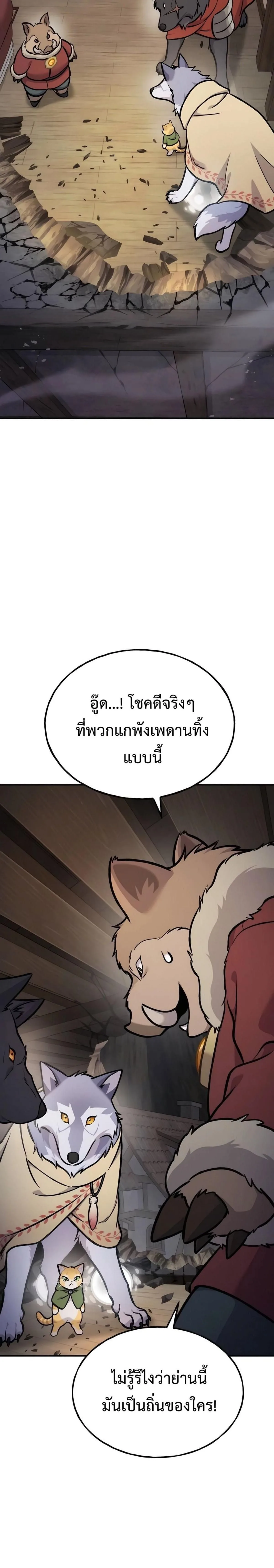 Solo Farming In The Tower ตอนที่ 97 หน้า 12