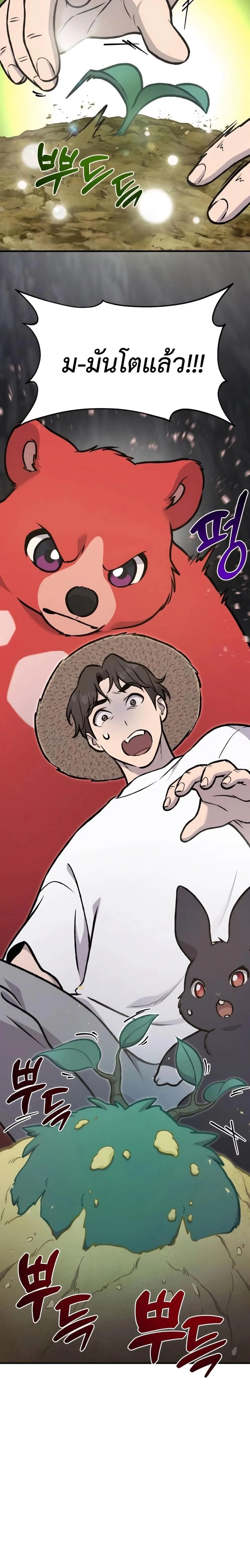 Solo Farming In The Tower ตอนที่ 97 หน้า 48