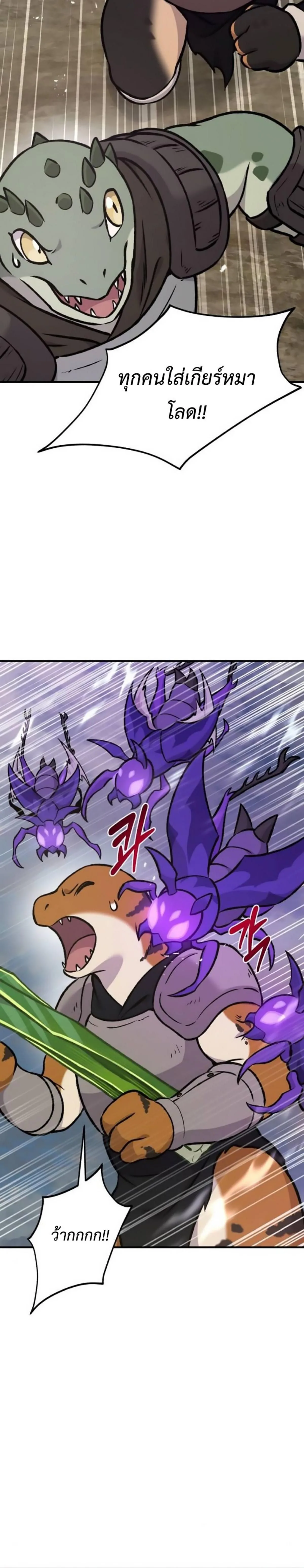 Solo Farming In The Tower ตอนที่ 98 หน้า 18