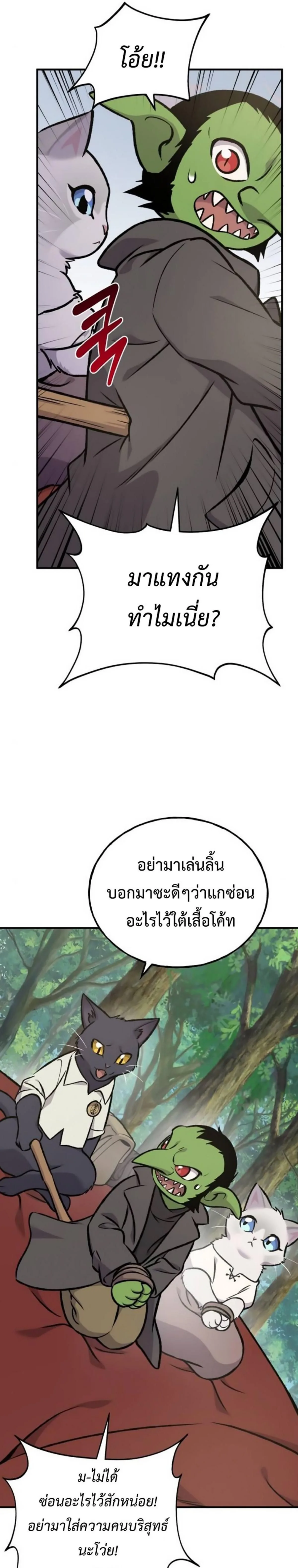 Solo Farming In The Tower ตอนที่ 98 หน้า 31