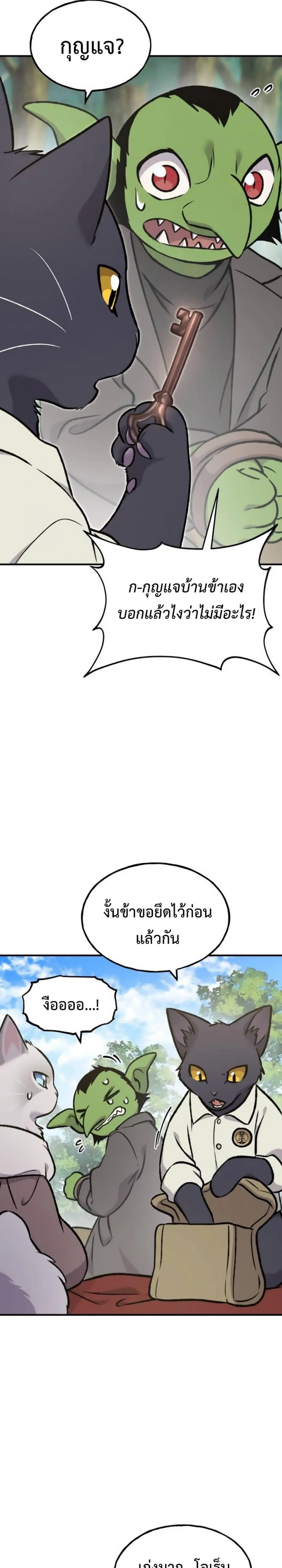 Solo Farming In The Tower ตอนที่ 98 หน้า 33