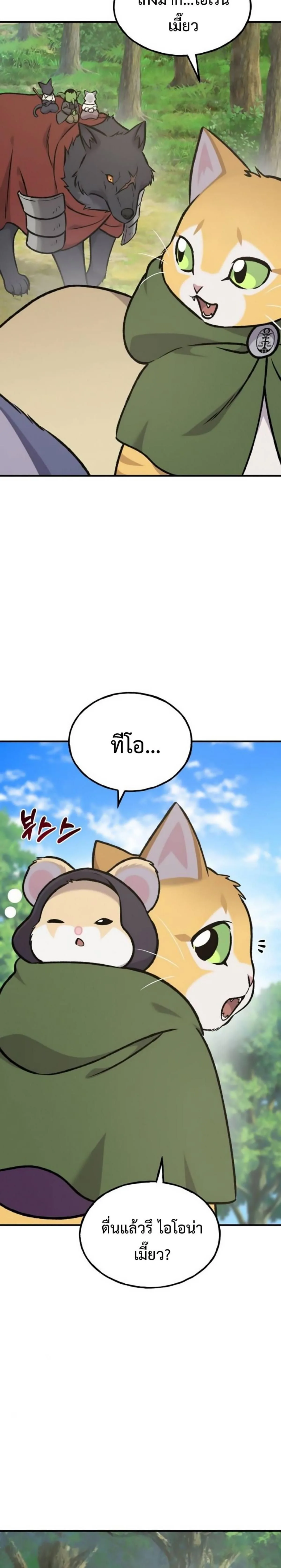 Solo Farming In The Tower ตอนที่ 98 หน้า 34