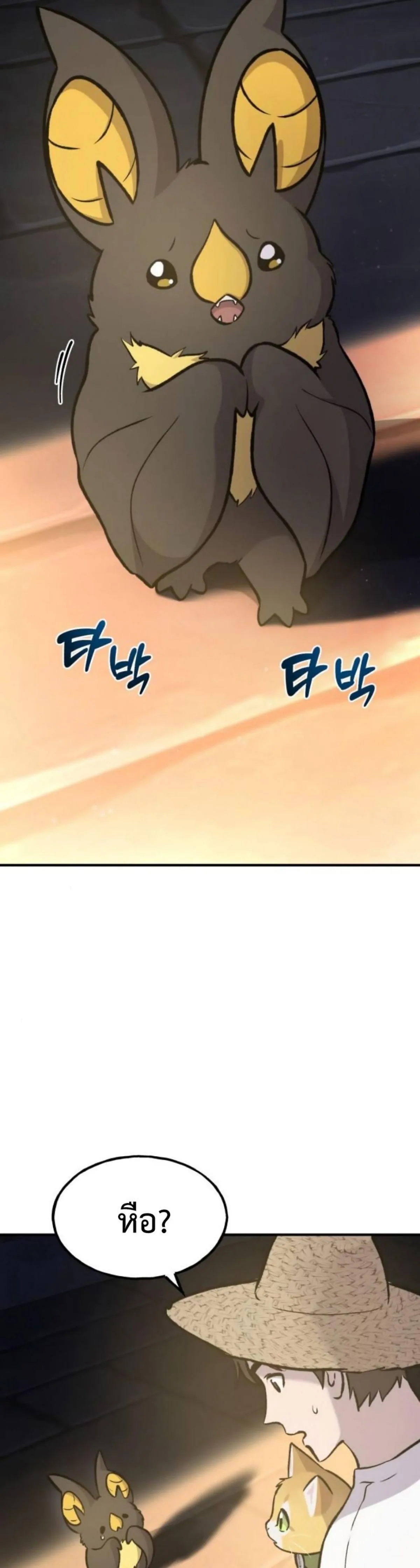 Solo Farming In The Tower ตอนที่ 99 หน้า 53