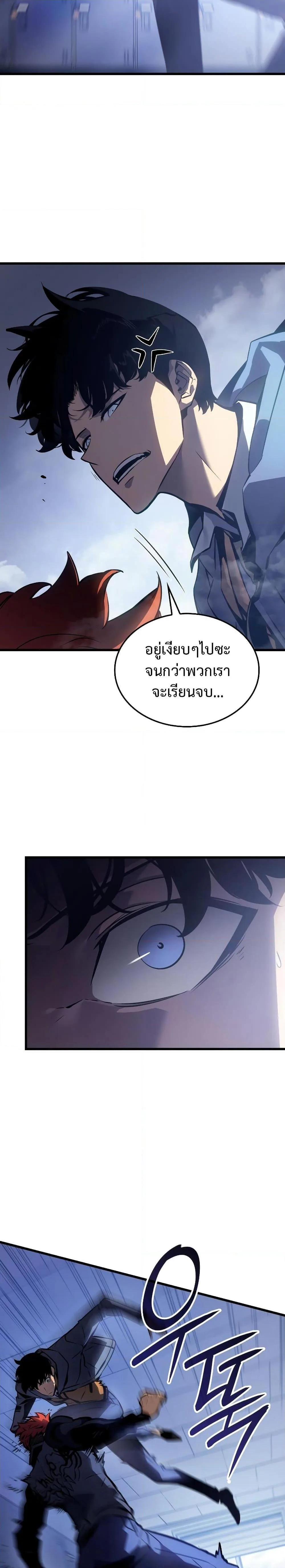 Solo Leveling: Ragnarok โซโล่เลเวลลิ่ง แร็คนาร็อค ตอนที่ 1 หน้า 13
