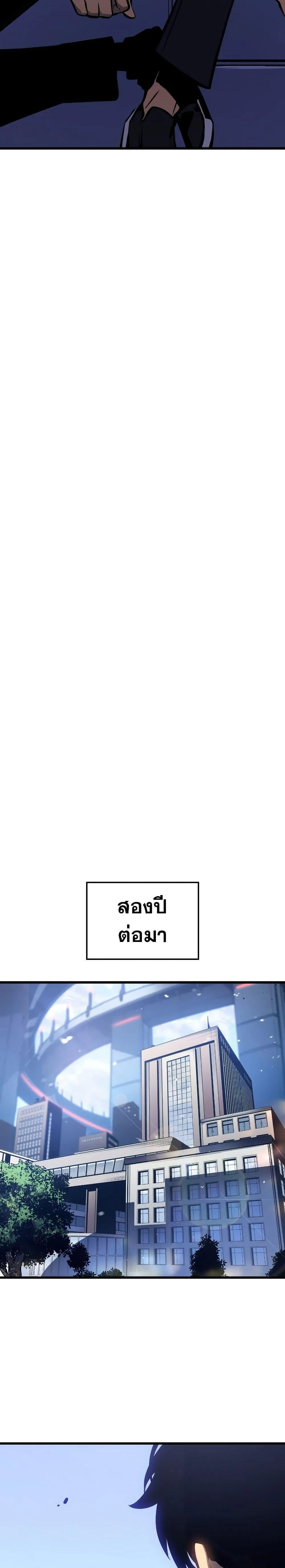 Solo Leveling: Ragnarok โซโล่เลเวลลิ่ง แร็คนาร็อค ตอนที่ 1 หน้า 18