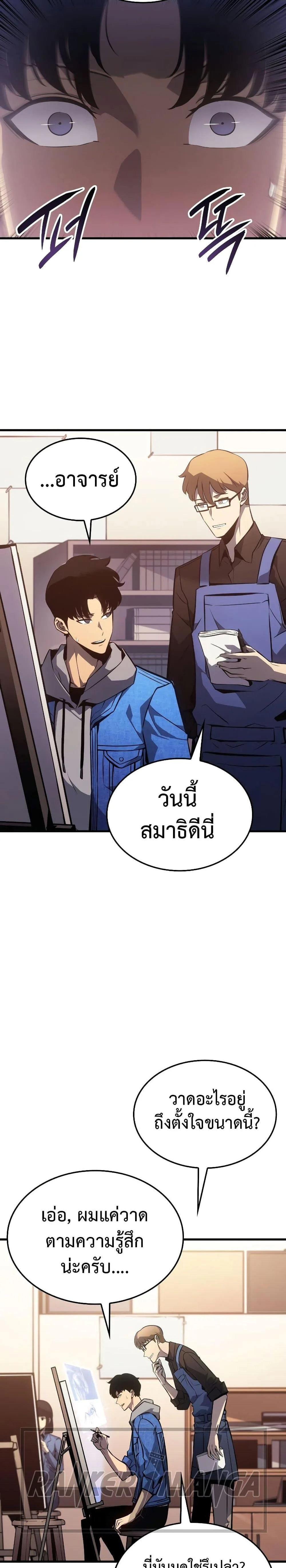 Solo Leveling: Ragnarok โซโล่เลเวลลิ่ง แร็คนาร็อค ตอนที่ 1 หน้า 31