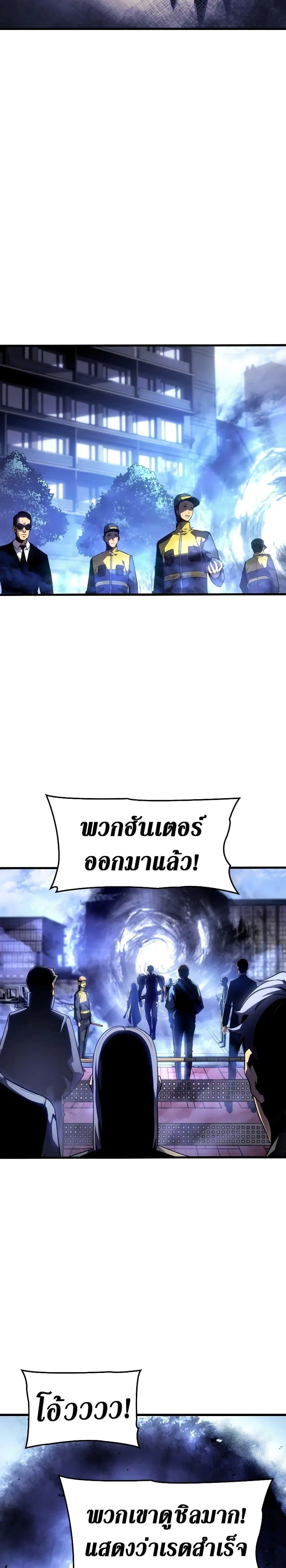 Solo Leveling: Ragnarok โซโล่เลเวลลิ่ง แร็คนาร็อค ตอนที่ 1 หน้า 33