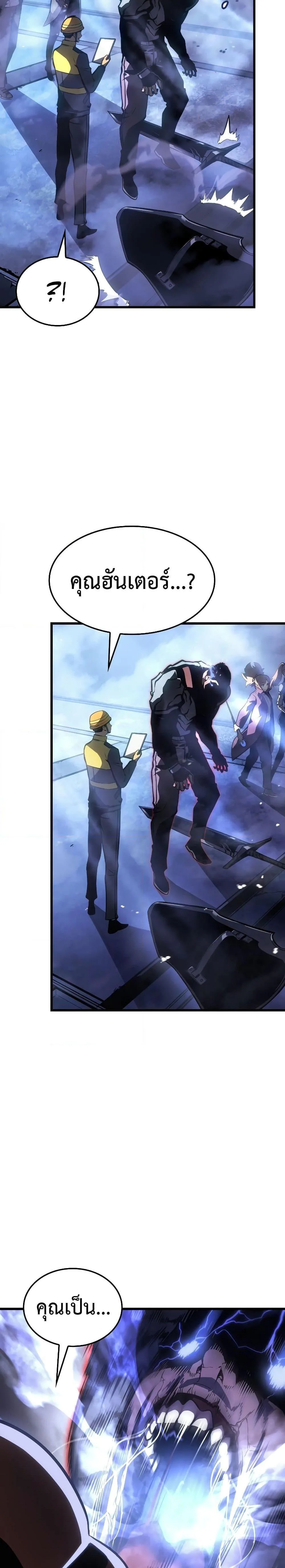 Solo Leveling: Ragnarok โซโล่เลเวลลิ่ง แร็คนาร็อค ตอนที่ 1 หน้า 38