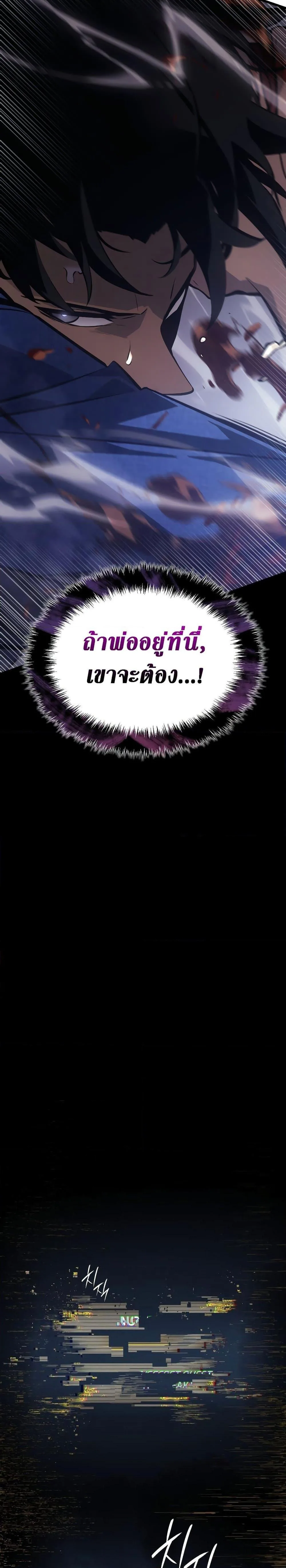 Solo Leveling: Ragnarok โซโล่เลเวลลิ่ง แร็คนาร็อค ตอนที่ 1 หน้า 56