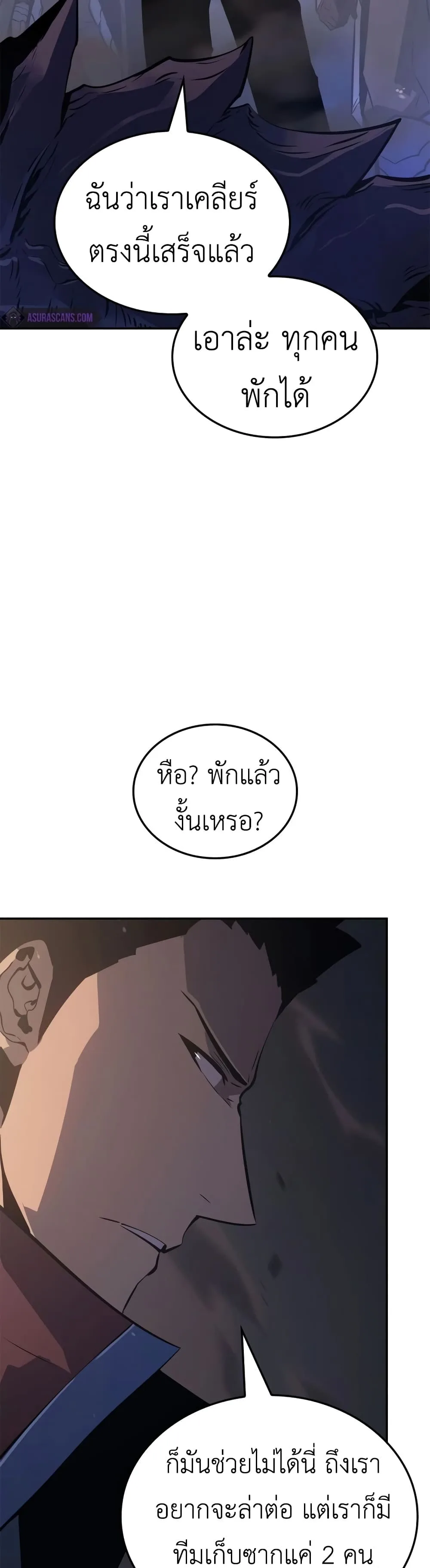 Solo Leveling: Ragnarok โซโล่เลเวลลิ่ง แร็คนาร็อค ตอนที่ 16 หน้า 10