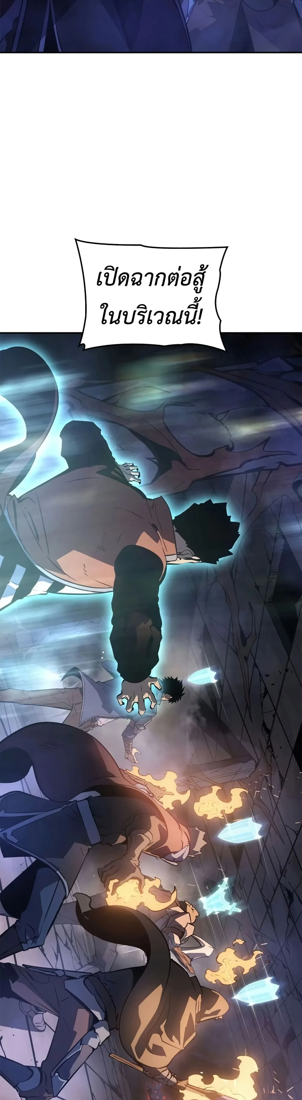 Solo Leveling: Ragnarok โซโล่เลเวลลิ่ง แร็คนาร็อค ตอนที่ 16 หน้า 2
