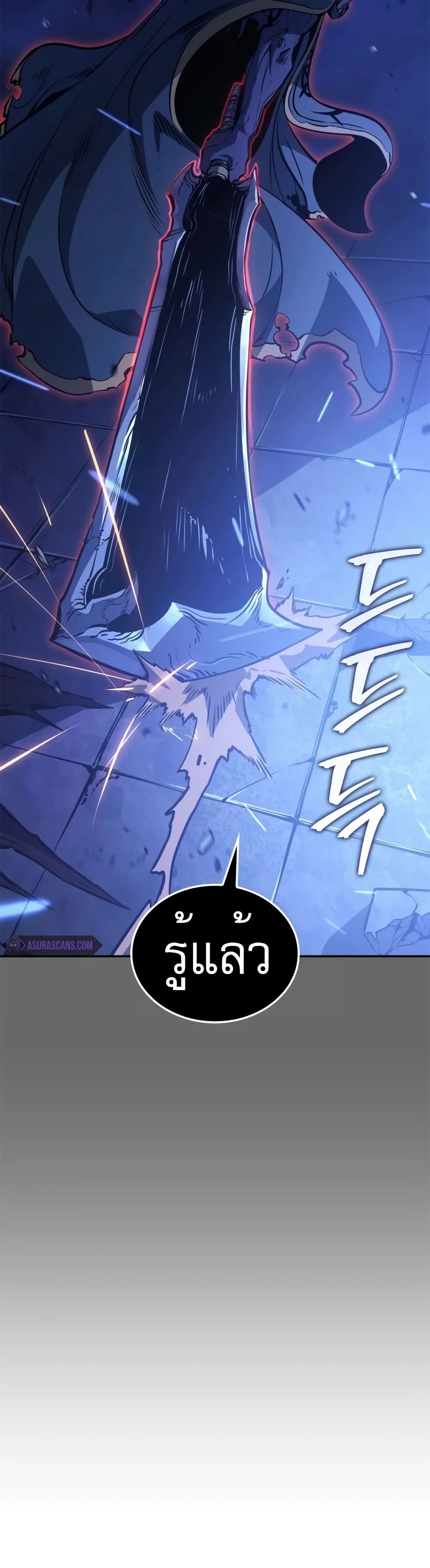 Solo Leveling: Ragnarok โซโล่เลเวลลิ่ง แร็คนาร็อค ตอนที่ 16 หน้า 34