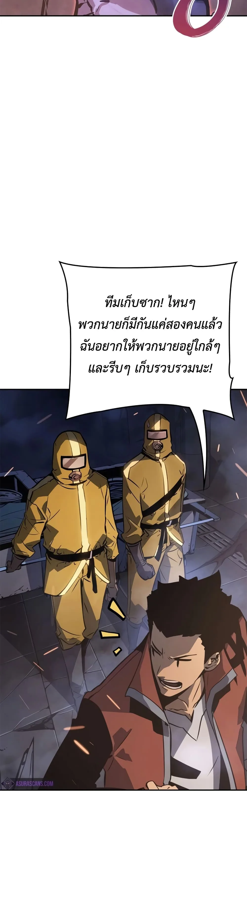 Solo Leveling: Ragnarok โซโล่เลเวลลิ่ง แร็คนาร็อค ตอนที่ 16 หน้า 4