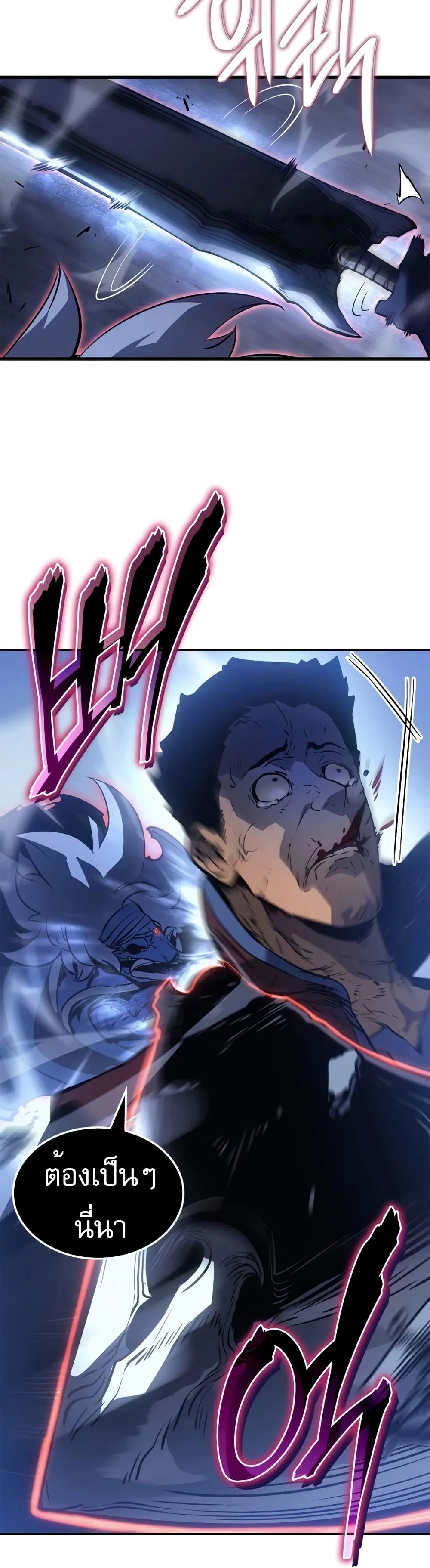 Solo Leveling: Ragnarok โซโล่เลเวลลิ่ง แร็คนาร็อค ตอนที่ 16 หน้า 42