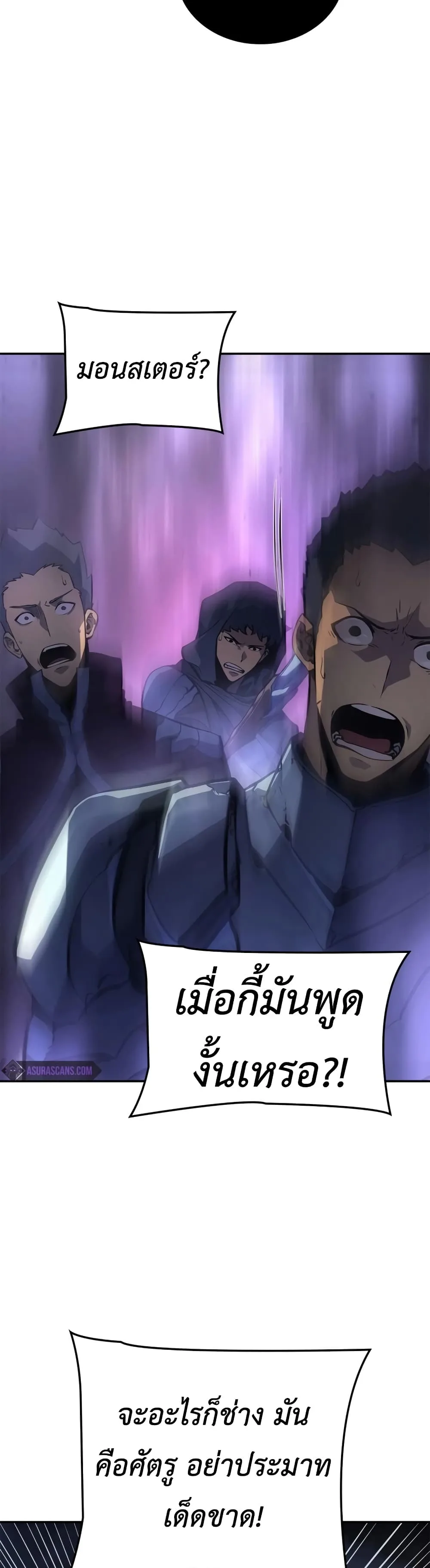Solo Leveling: Ragnarok โซโล่เลเวลลิ่ง แร็คนาร็อค ตอนที่ 16 หน้า 44