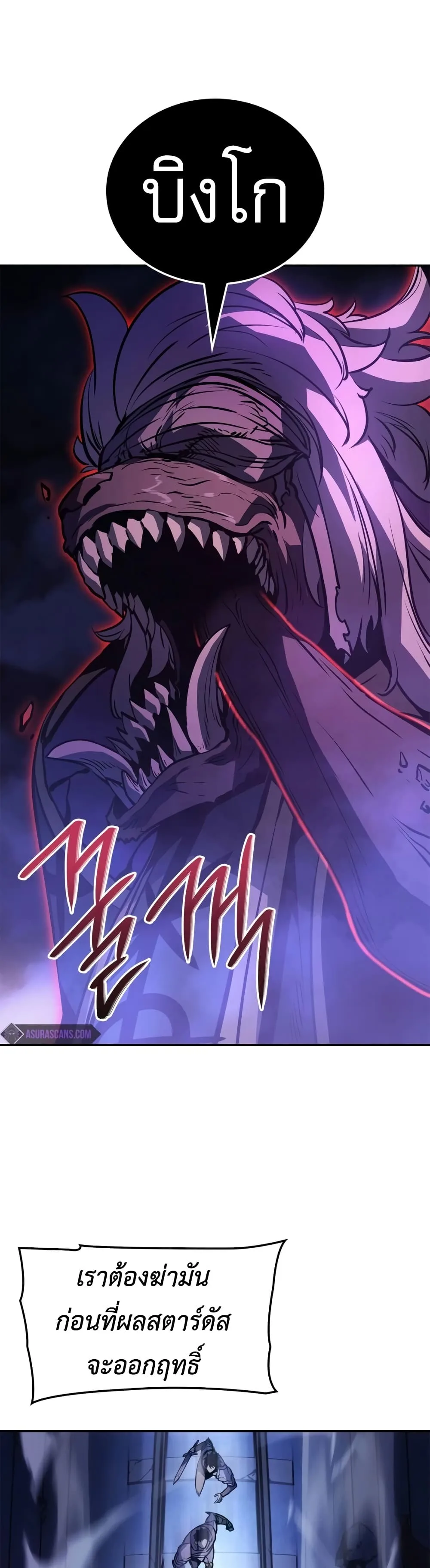 Solo Leveling: Ragnarok โซโล่เลเวลลิ่ง แร็คนาร็อค ตอนที่ 16 หน้า 49