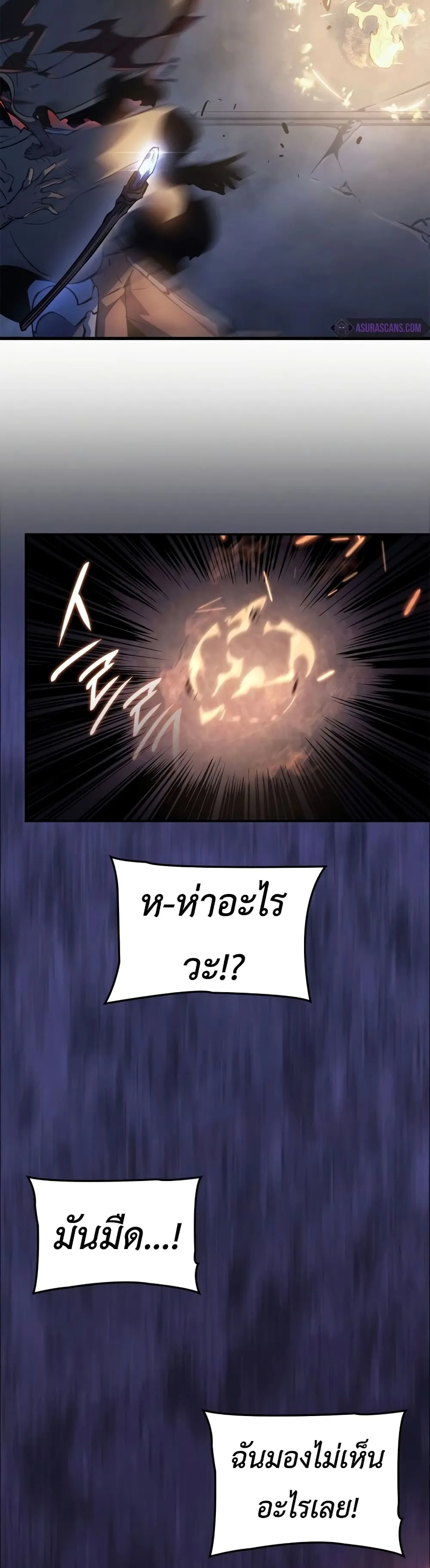 Solo Leveling: Ragnarok โซโล่เลเวลลิ่ง แร็คนาร็อค ตอนที่ 16 หน้า 53