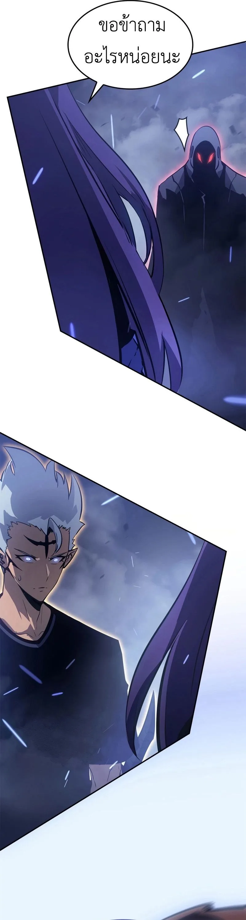 Solo Leveling: Ragnarok โซโล่เลเวลลิ่ง แร็คนาร็อค ตอนที่ 18 หน้า 18