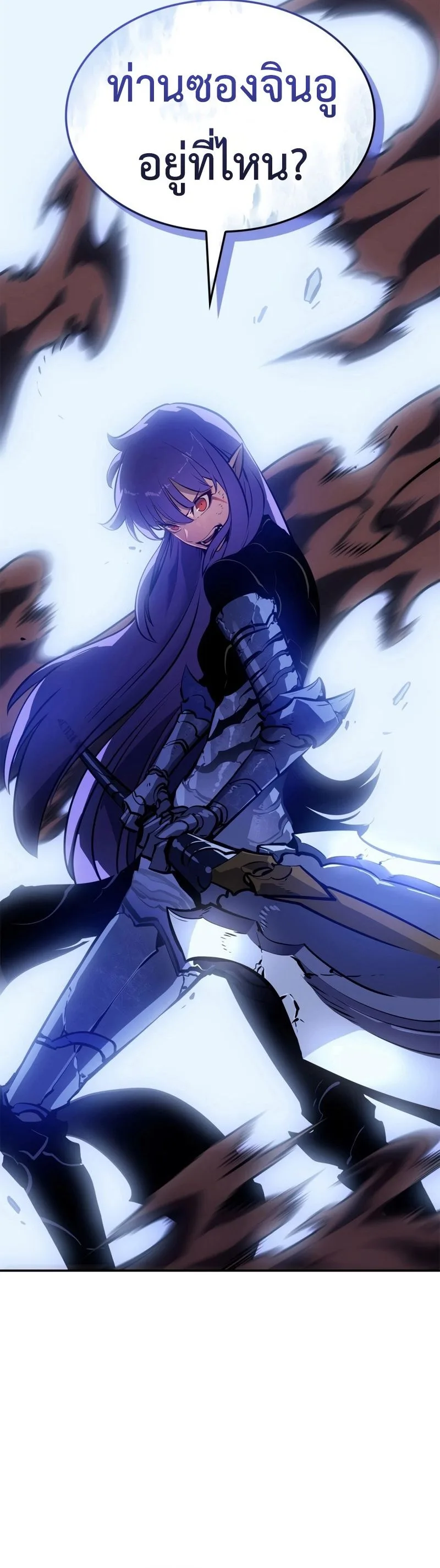 Solo Leveling: Ragnarok โซโล่เลเวลลิ่ง แร็คนาร็อค ตอนที่ 18 หน้า 19