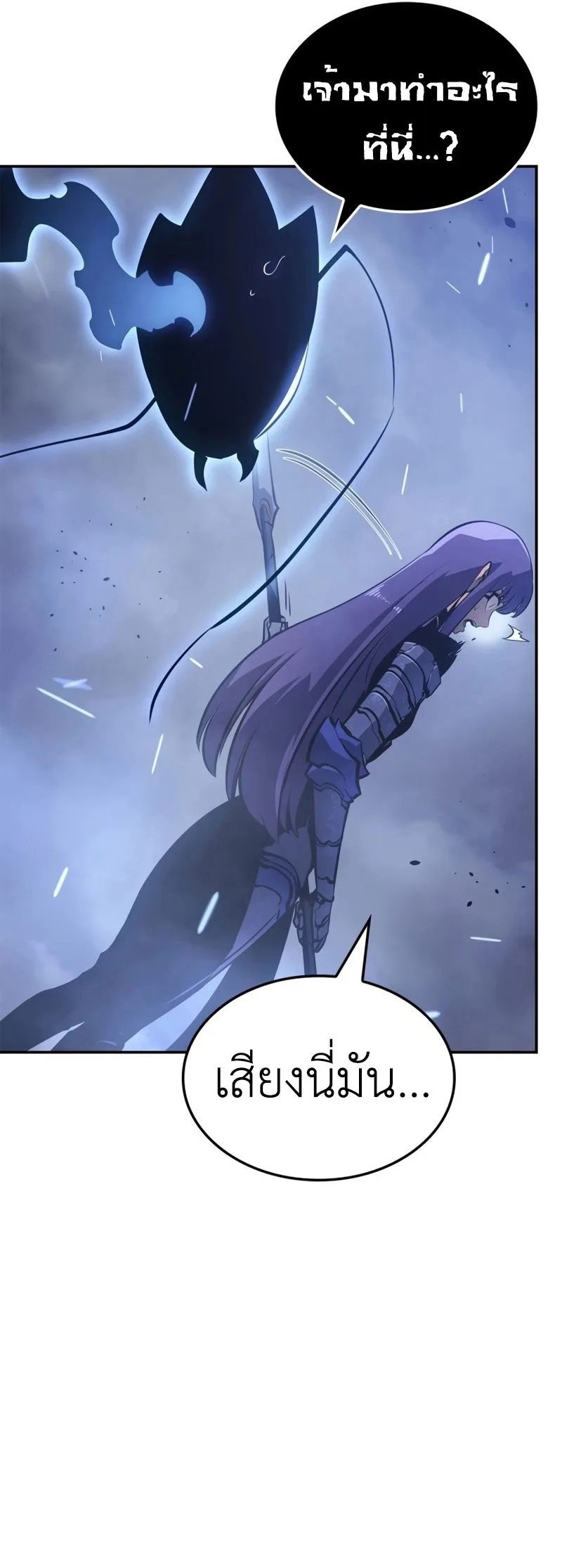 Solo Leveling: Ragnarok โซโล่เลเวลลิ่ง แร็คนาร็อค ตอนที่ 18 หน้า 21